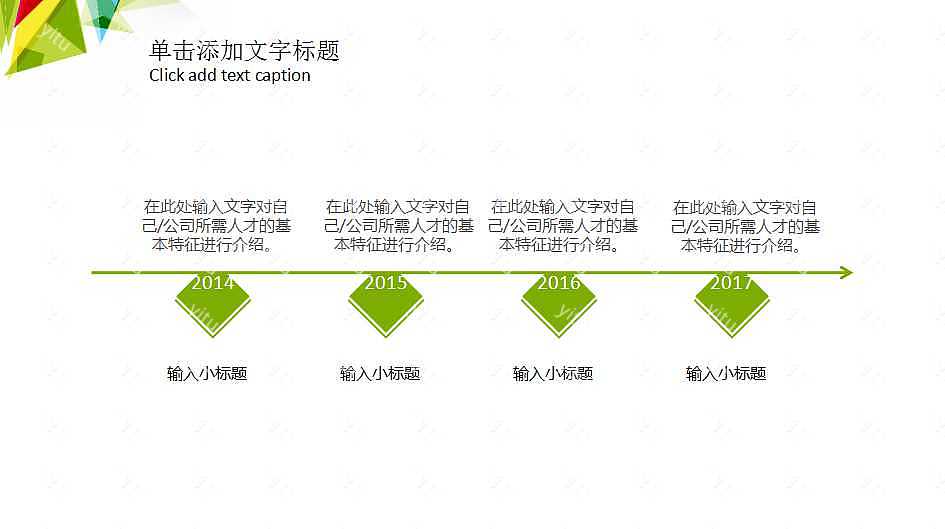 绿色简洁商务通用优质ppt模板下载