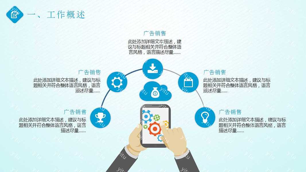 职业风工作汇报总结优质ppt模板下载