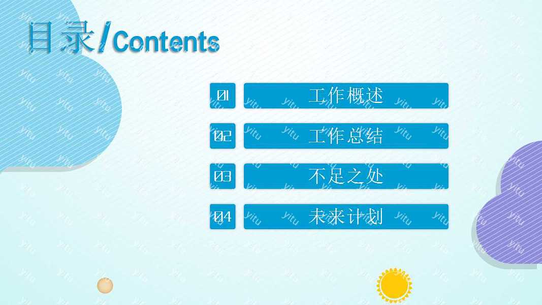 职业风工作汇报总结优质ppt模板下载