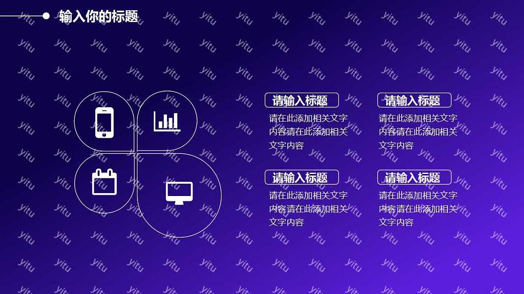 梦幻紫述职报告优质ppt模板下载