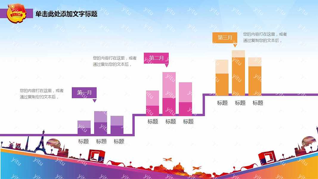 五四青年节活动策划优质ppt模板下载