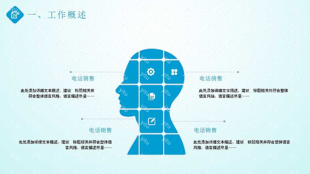 职业风工作汇报总结优质ppt模板下载