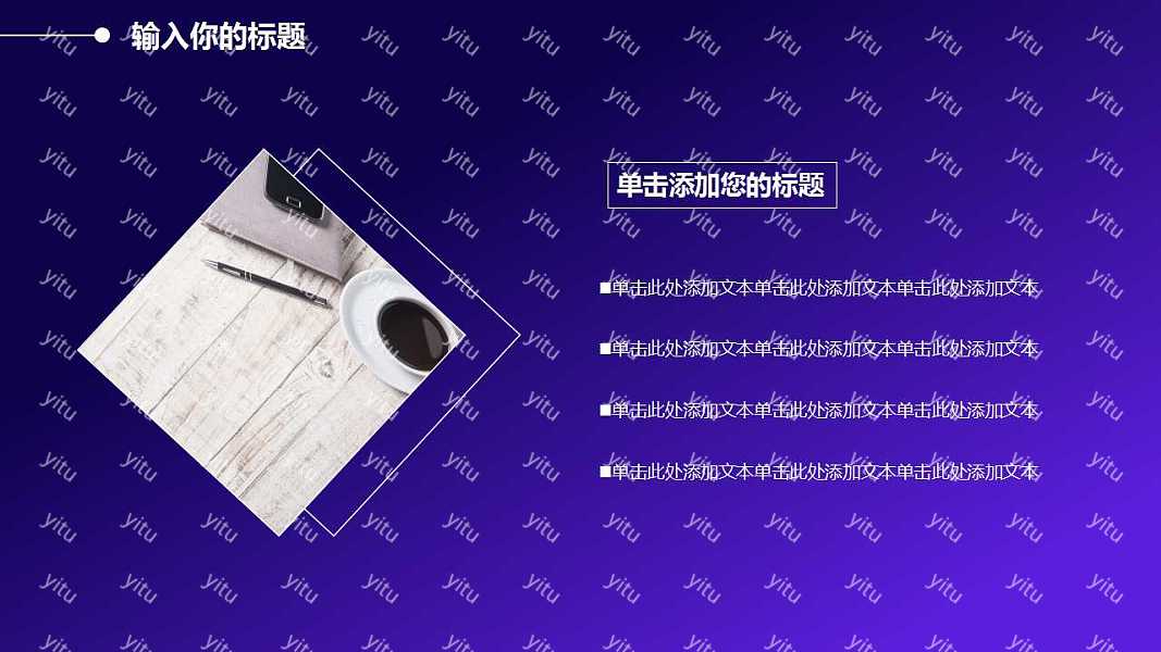 梦幻紫述职报告优质ppt模板下载