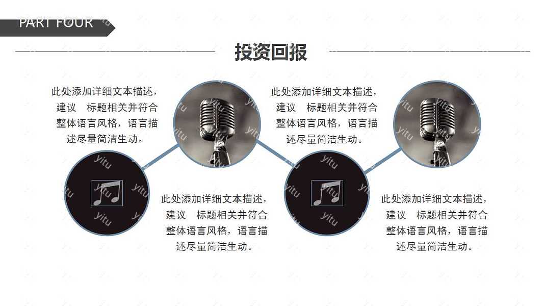 简洁商业计划书优质ppt模板下载