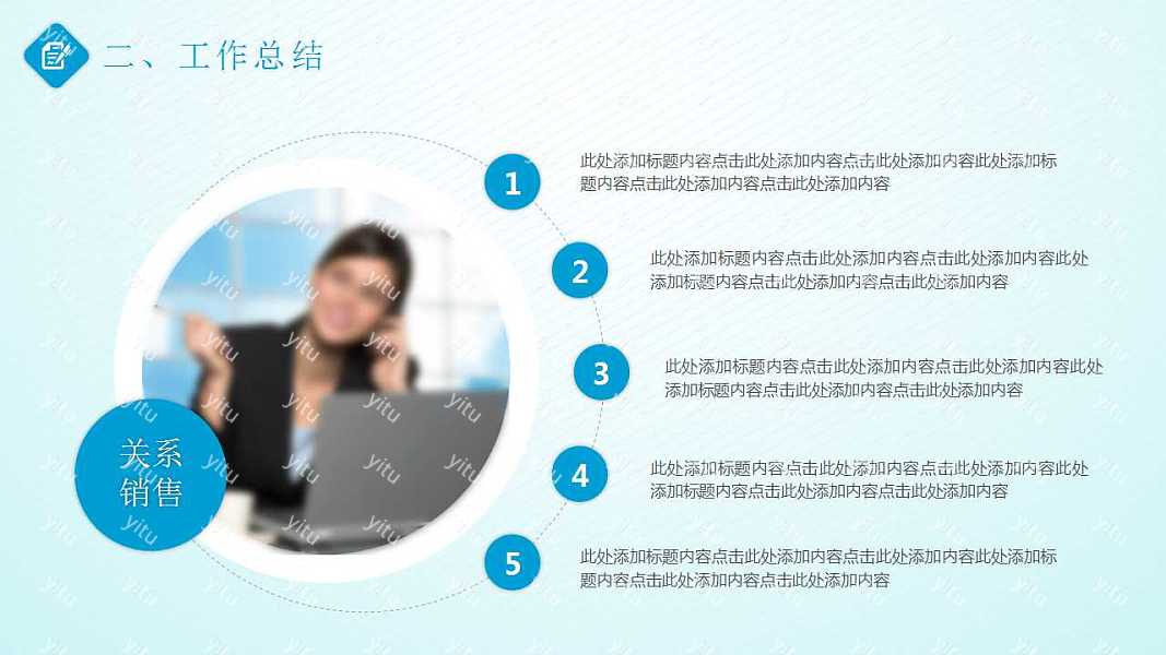 职业风工作汇报总结优质ppt模板下载