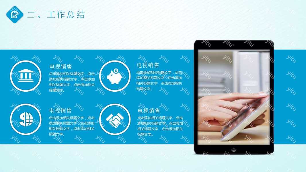 职业风工作汇报总结优质ppt模板下载