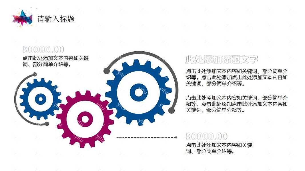 创意彩色几何述职报告优质ppt模板下载