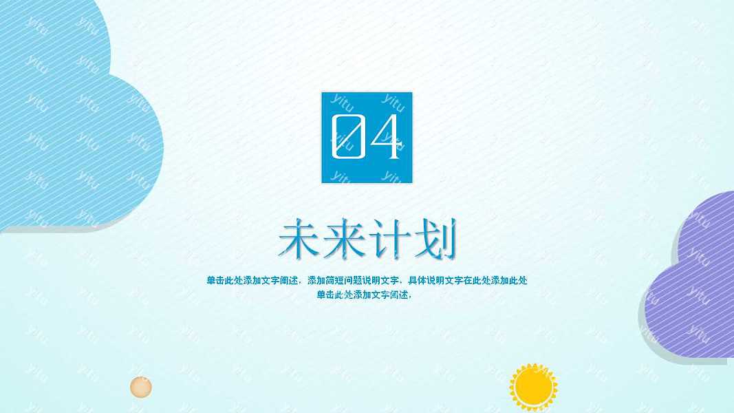 职业风工作汇报总结优质ppt模板下载