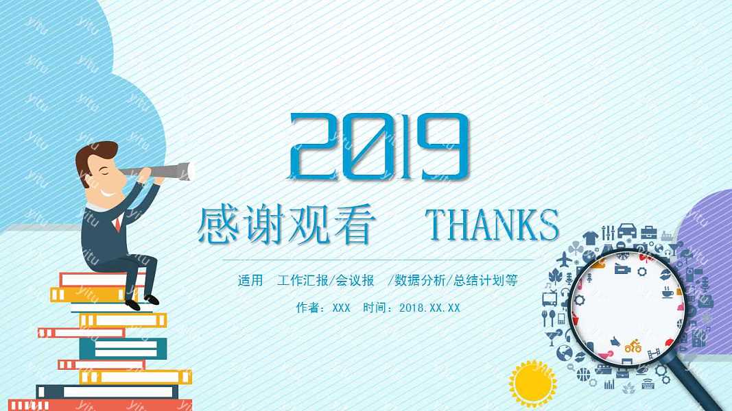 职业风工作汇报总结优质ppt模板下载