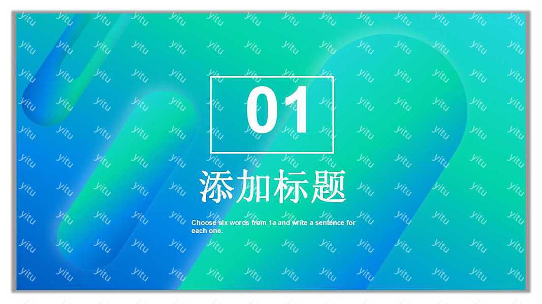 创意渐变年中计划ppt模板下载