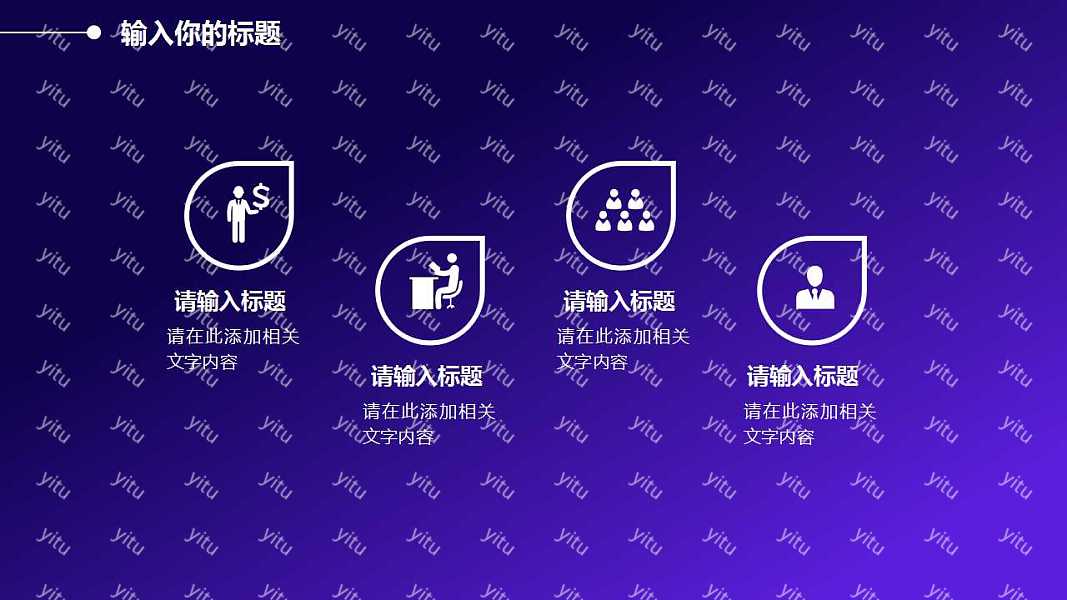 梦幻紫述职报告优质ppt模板下载