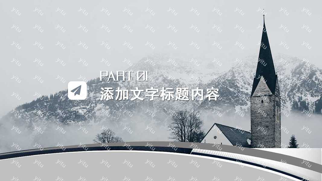 绝美雪景大气商务计划书ppt模板下载