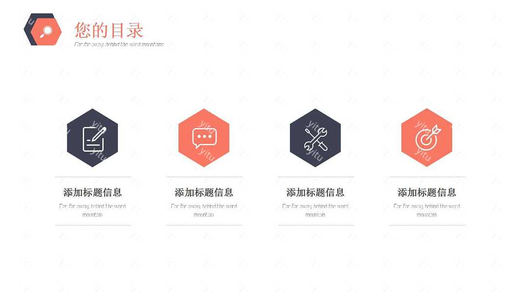 企业销售工作汇报ppt模板下载