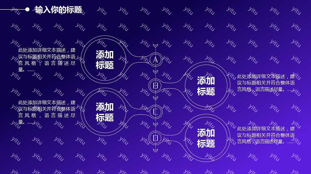 梦幻紫述职报告优质ppt模板下载