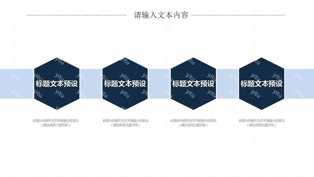 星空商务工作总结ppt模板下载