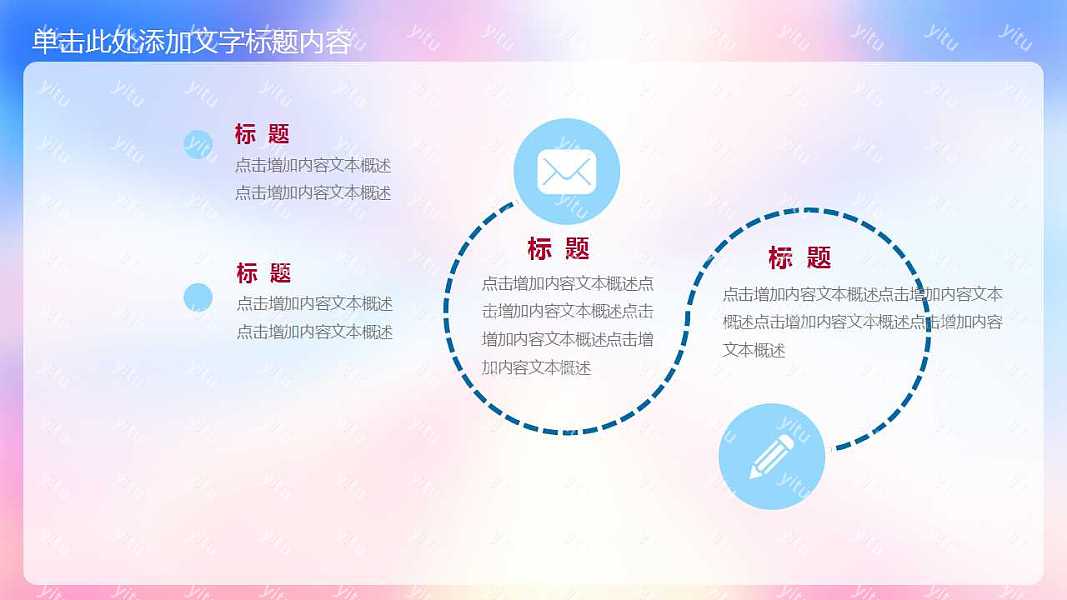 母亲节节日策划ppt模板下载