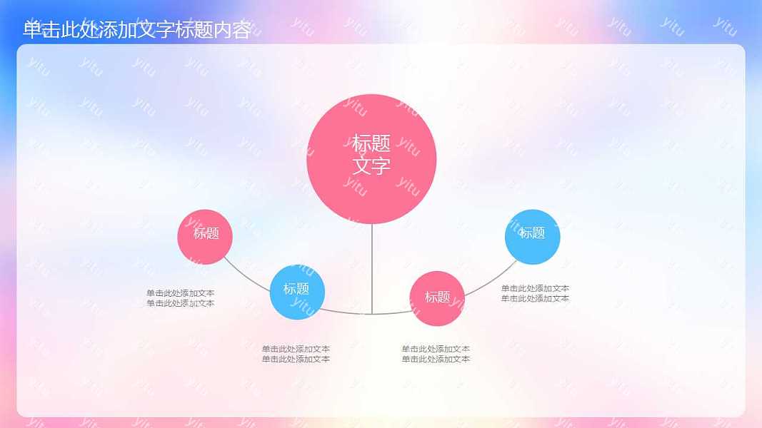 母亲节节日策划ppt模板下载