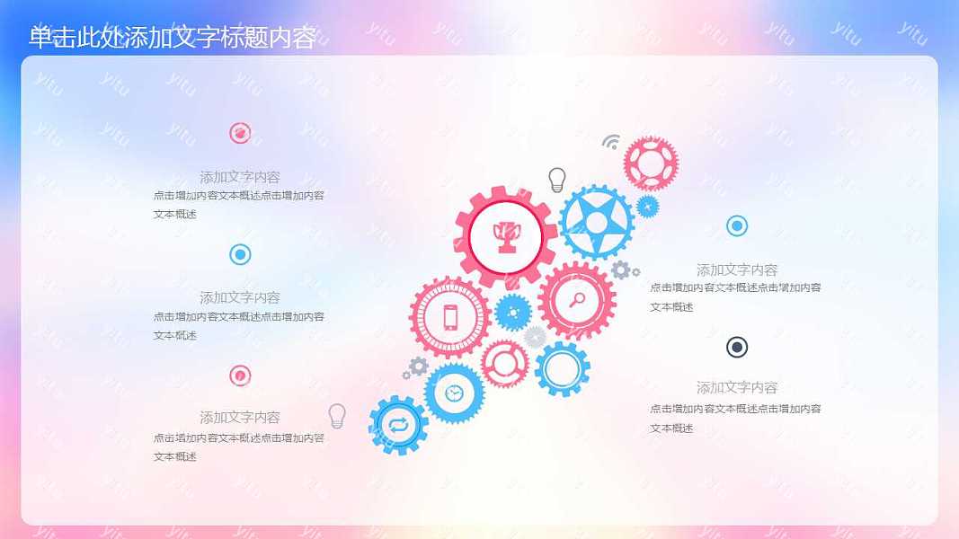 母亲节节日策划ppt模板下载