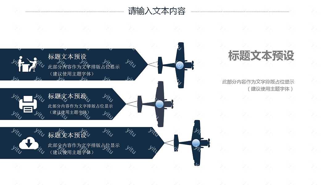 星空商务工作总结ppt模板下载