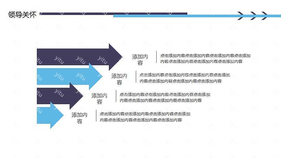 青春岁月五四青年节ppt模板下载 