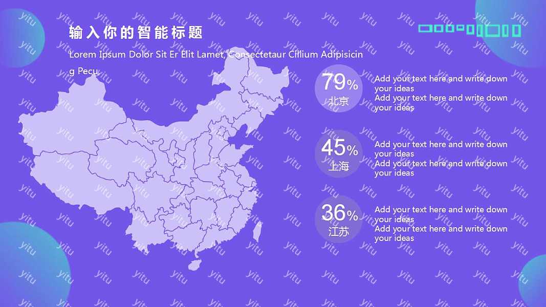 紫蓝科技工作汇报ppt模板下载 