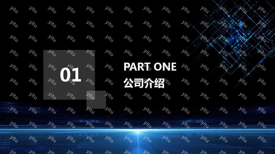 科技风招商融资ppt模板下载 