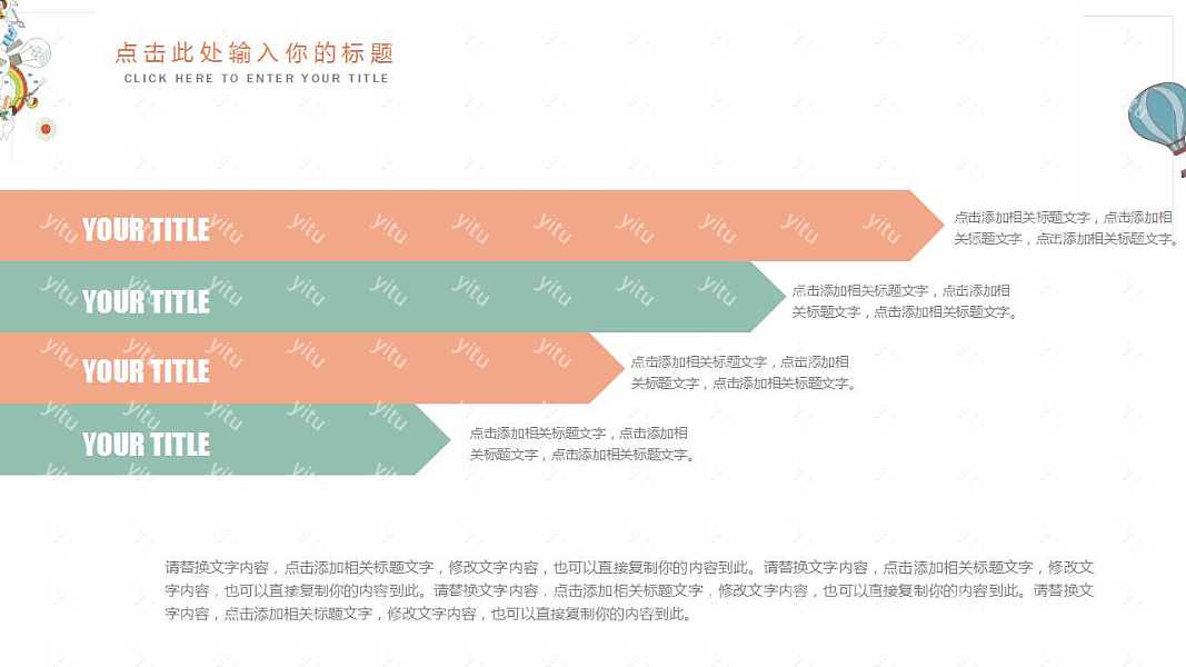 小升初学生个人简历ppt模板下载 