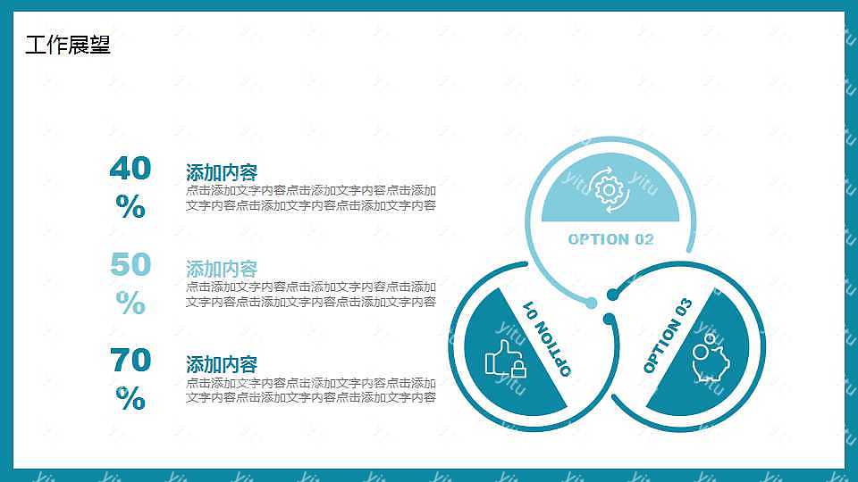 文艺蓝绿述职报告ppt模板下载 