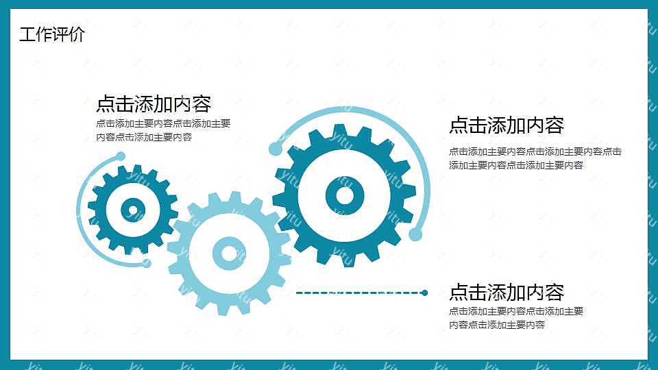 文艺蓝绿述职报告ppt模板下载 