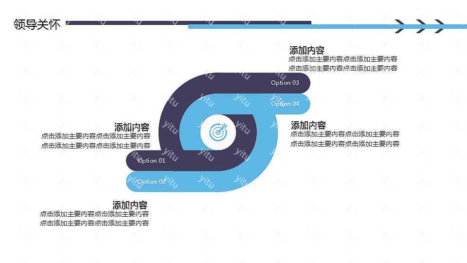 青春岁月五四青年节ppt模板下载 