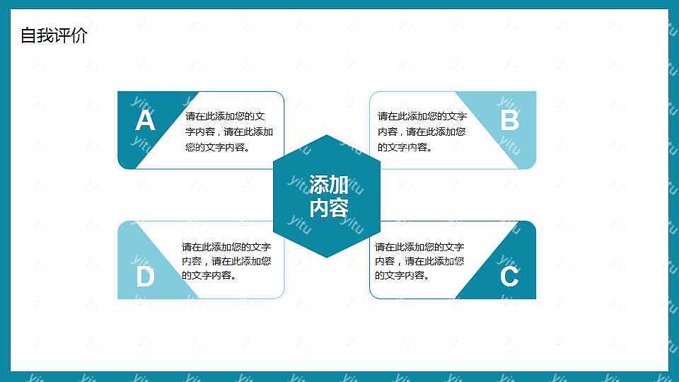 文艺蓝绿述职报告ppt模板下载 