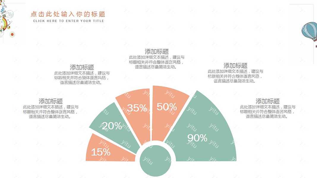 小升初学生个人简历ppt模板下载 