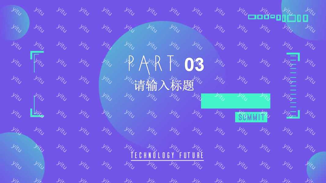 紫蓝科技工作汇报ppt模板下载 