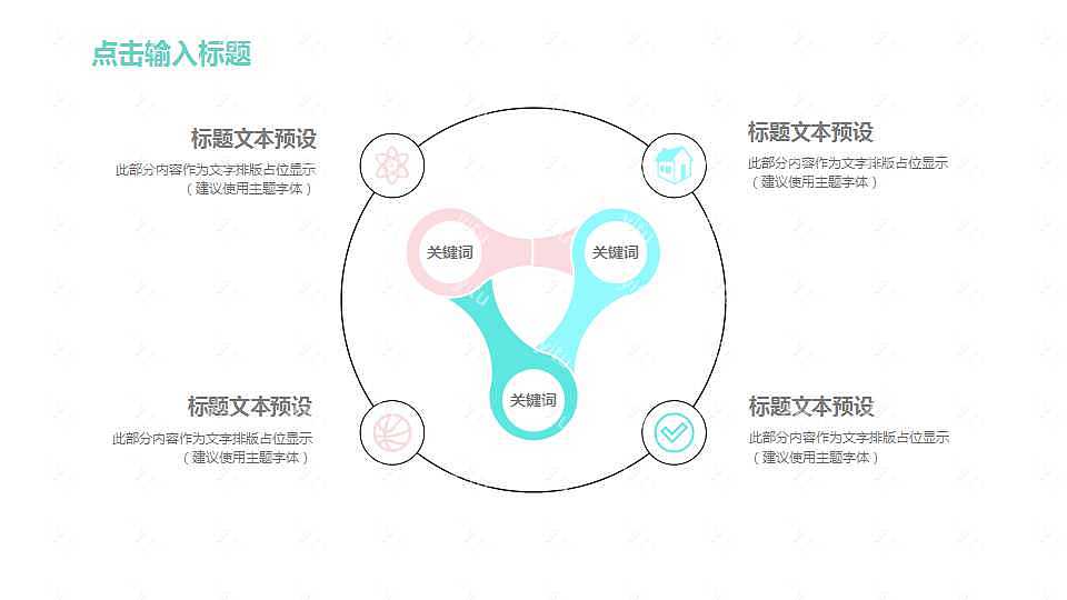 粉色婉约工作汇报ppt模板下载 