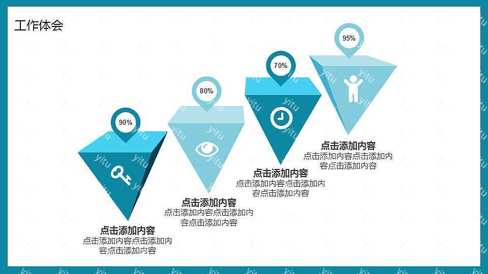 文艺蓝绿述职报告ppt模板下载 