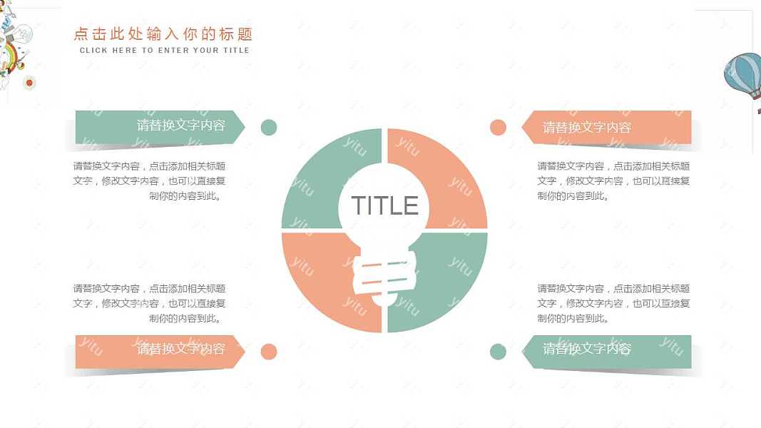 小升初学生个人简历ppt模板下载 