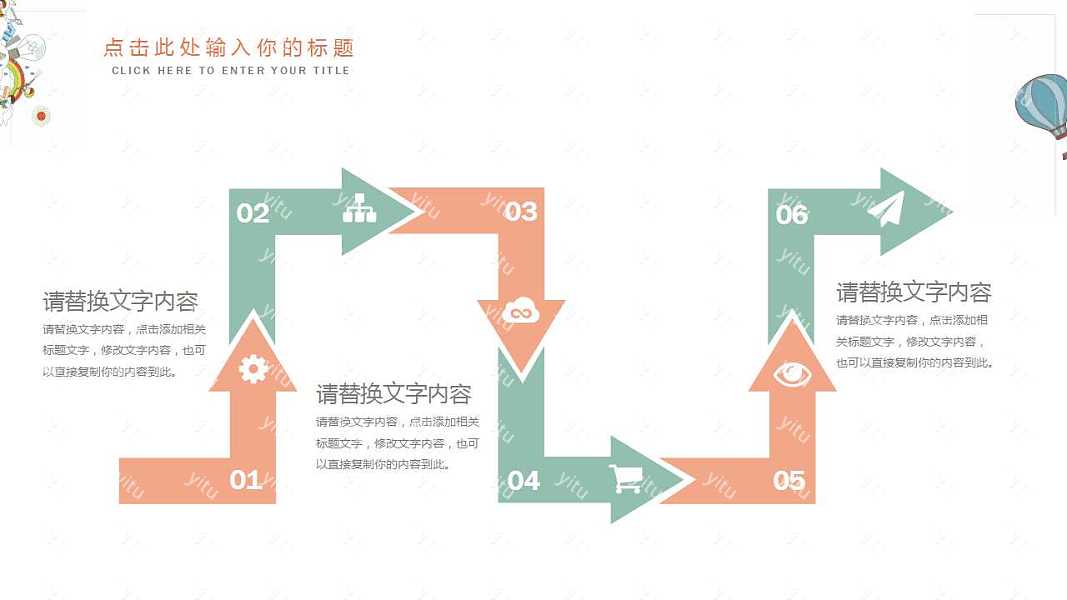 小升初学生个人简历ppt模板下载 