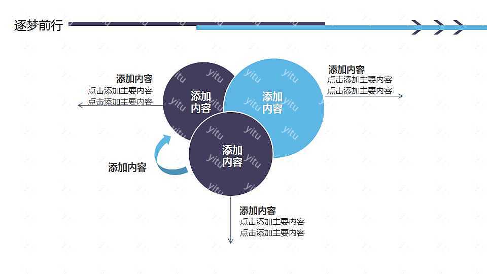 青春岁月五四青年节ppt模板下载 