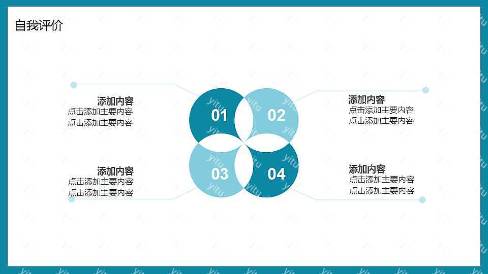 文艺蓝绿述职报告ppt模板下载 