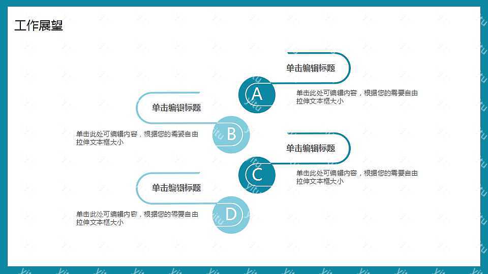 文艺蓝绿述职报告ppt模板下载 