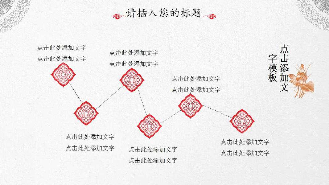 国风招商商务计划书ppt模板下载