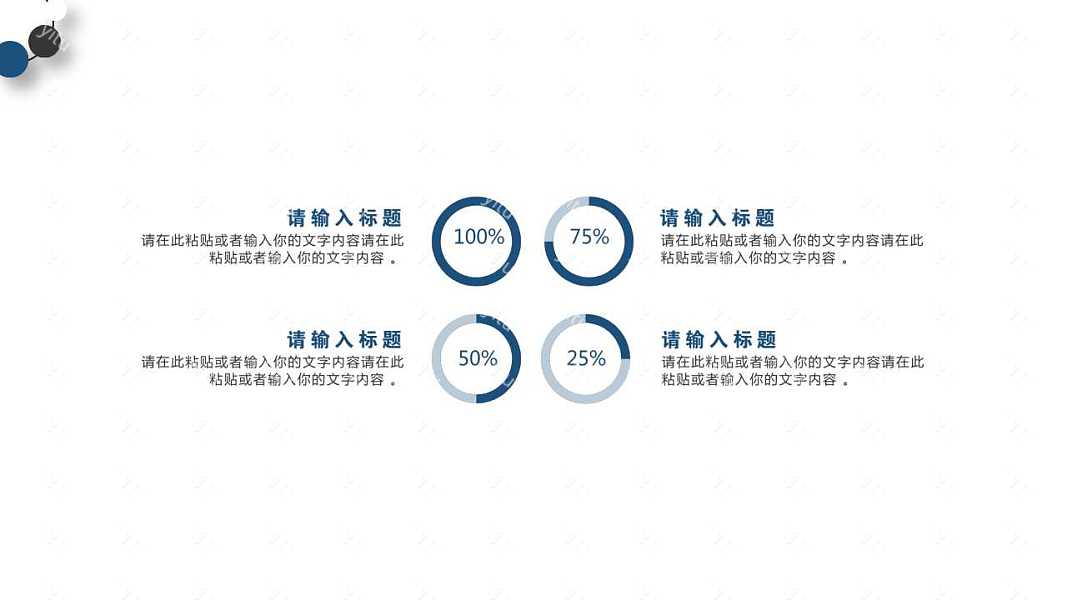 微立体蓝白述职报告ppt模板下载 