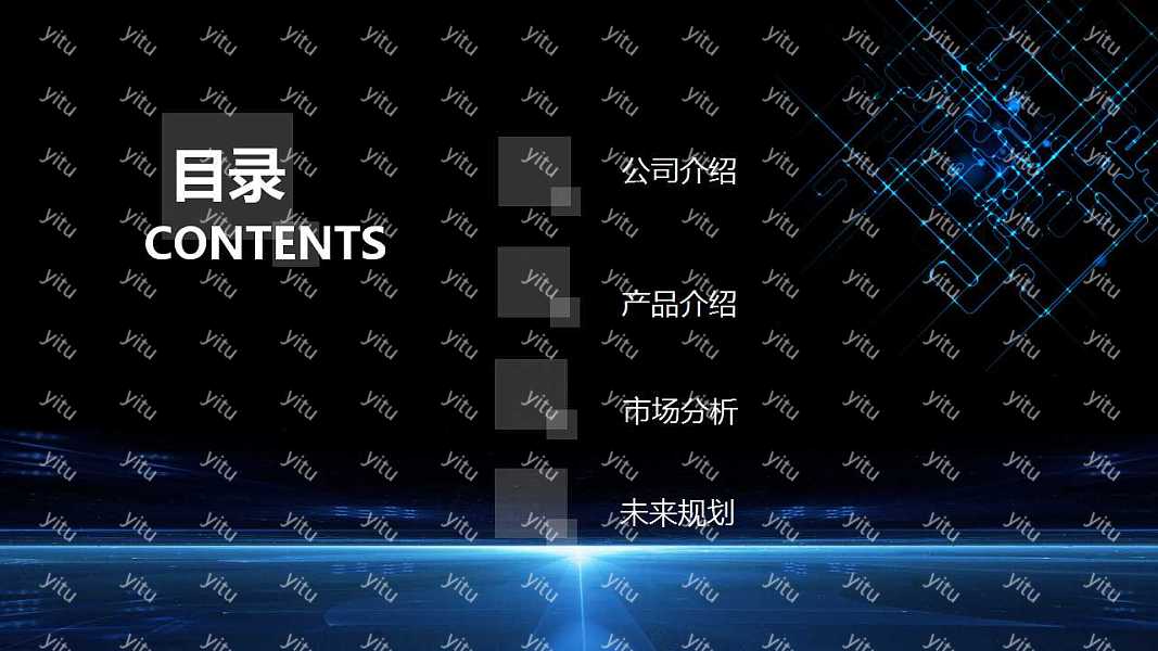 科技风招商融资ppt模板下载 