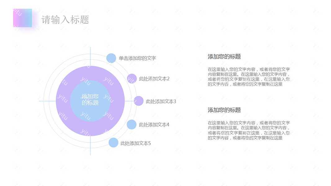 原宿风个人述职报告ppt模板下载 