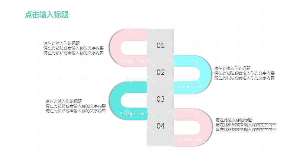 粉色婉约工作汇报ppt模板下载 