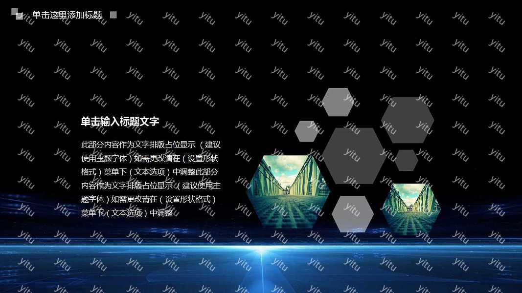 科技风招商融资ppt模板下载 