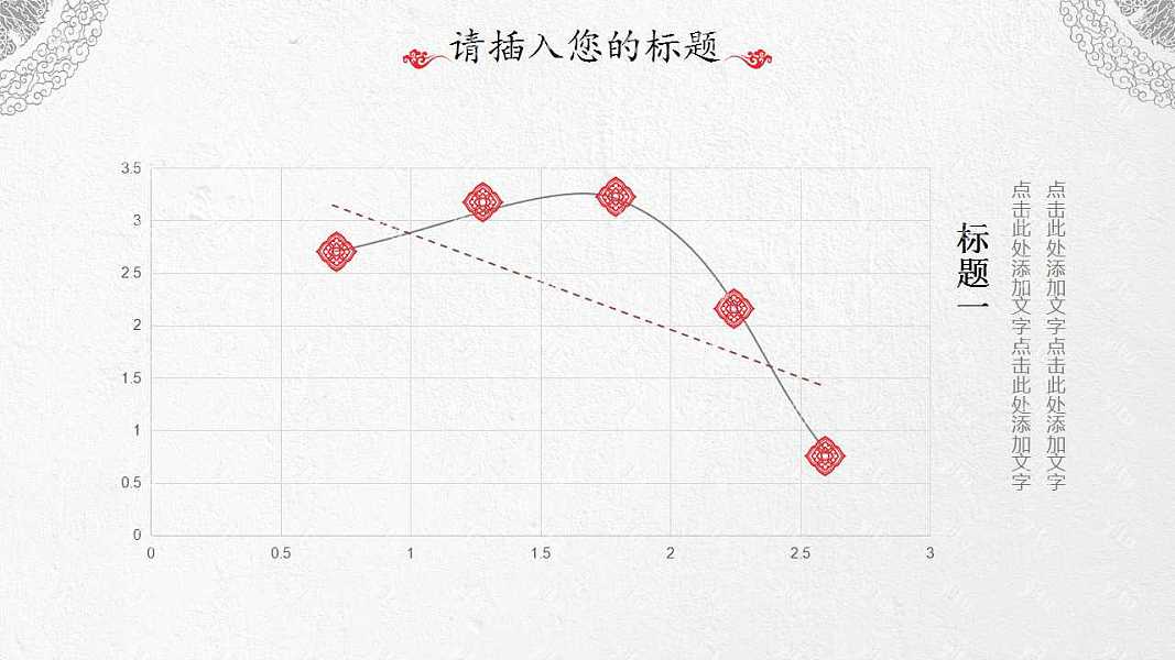 国风招商商务计划书ppt模板下载