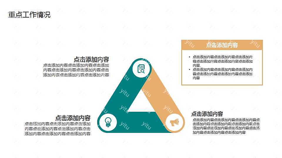 橙绿简约年中汇报ppt模板下载 