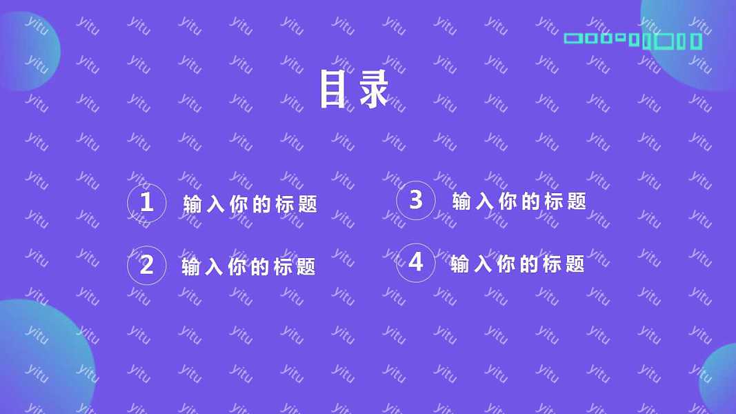 紫蓝科技工作汇报ppt模板下载 