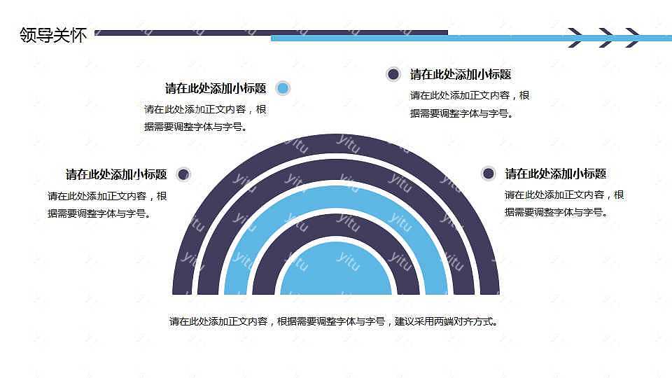 青春岁月五四青年节ppt模板下载 